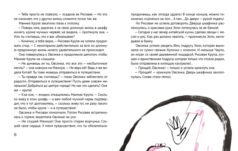 Kasha, komoda i różowy kakadu