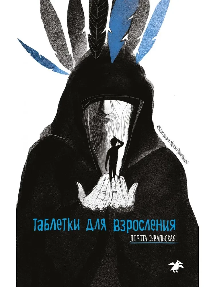 Таблетки для взросления