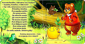 Колобок