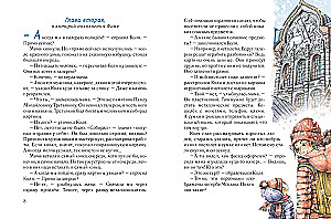 Kola w Galerii Tretiakowskiej