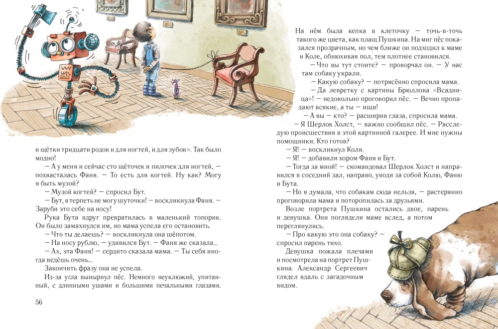 Kola w Galerii Tretiakowskiej