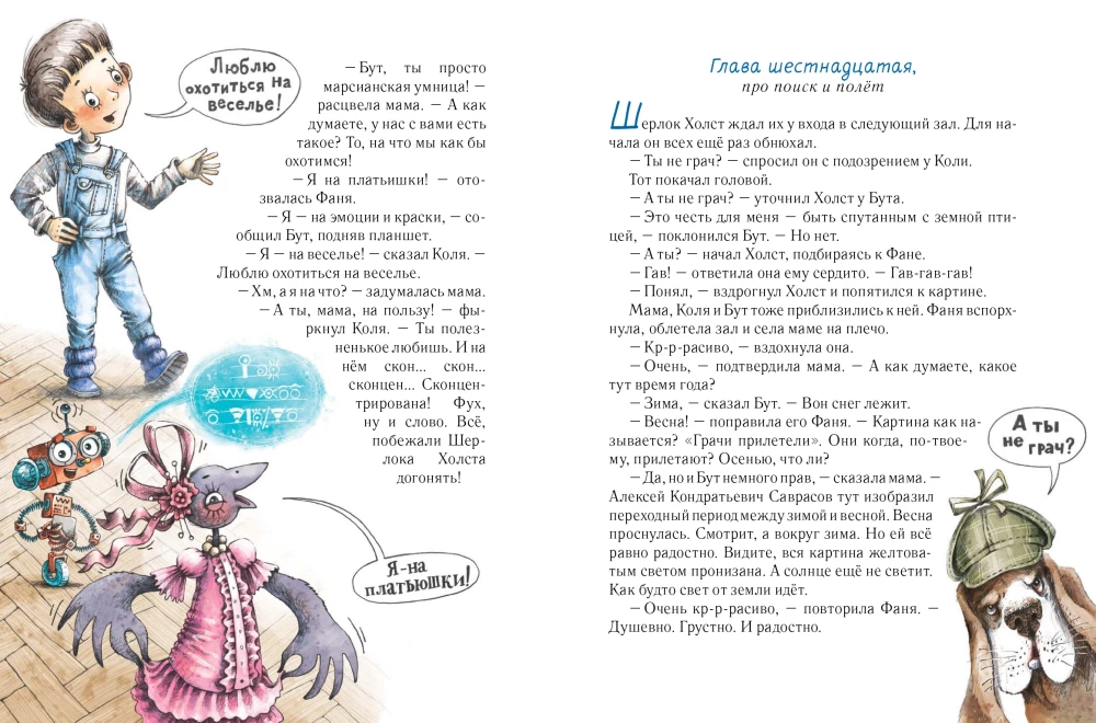 Kola w Galerii Tretiakowskiej