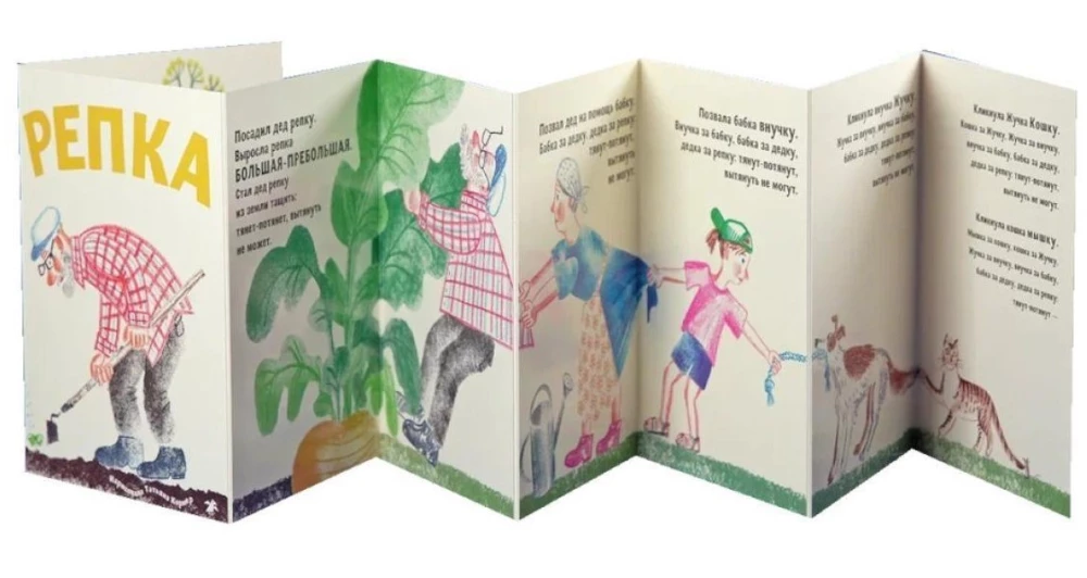 The Turnip (with illustrations by Tatyana Kormer)