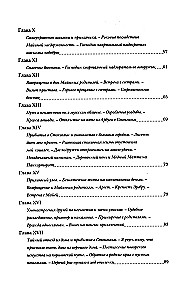 Невероятные похождения Лассе-Майи, рассказанные им самим
