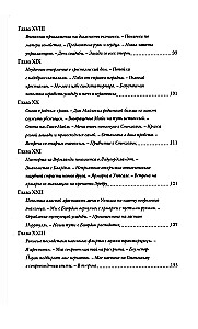 Невероятные похождения Лассе-Майи, рассказанные им самим