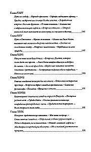 Невероятные похождения Лассе-Майи, рассказанные им самим