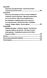 Невероятные похождения Лассе-Майи, рассказанные им самим