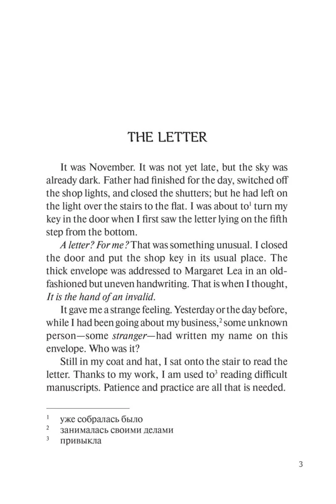 The Thirteenth Tale