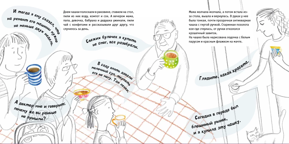 Kubek z łódeczką
