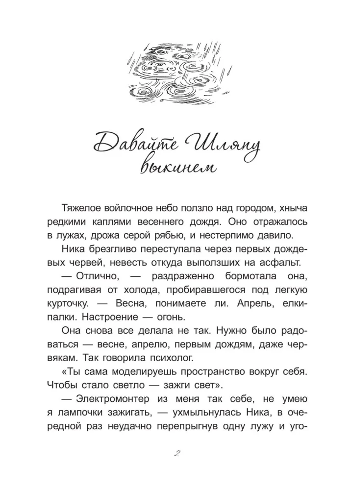 Lõvis ja Müts