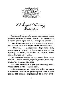 Lõvis ja Müts