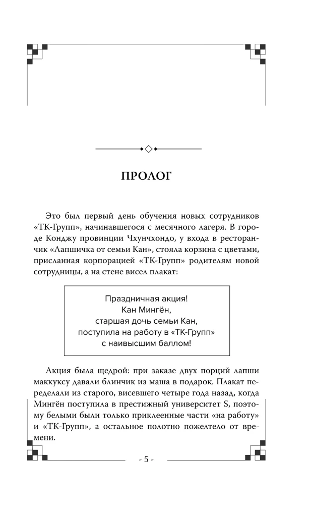 Love of Isop. Volume 1