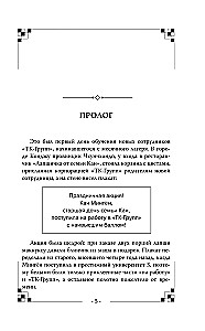 Love of Isop. Volume 1