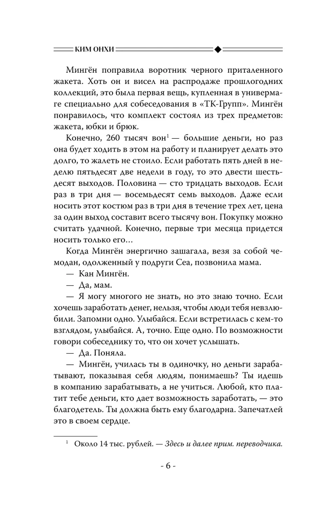 Love of Isop. Volume 1