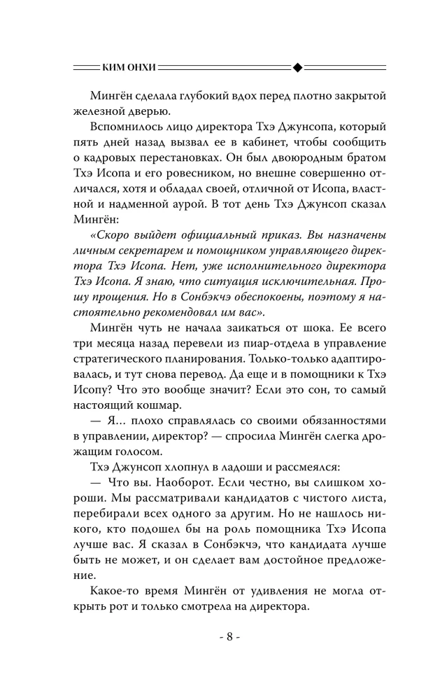 Love of Isop. Volume 1