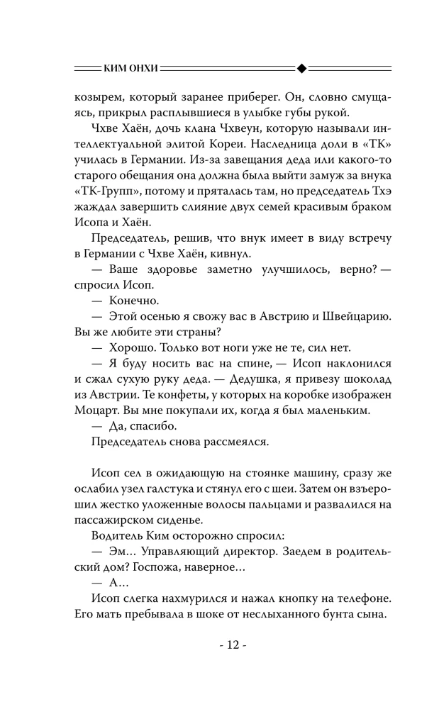 Love of Isop. Volume 1