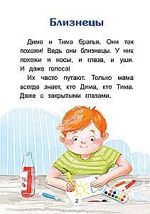 Tima und Dima