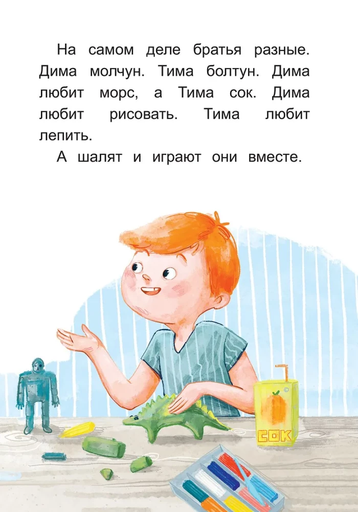 Tima und Dima