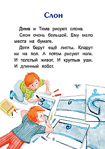 Tima und Dima