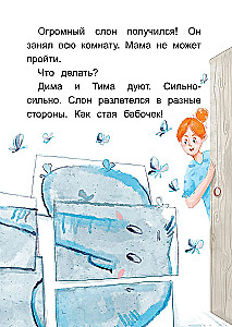 Tima und Dima