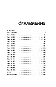 Shoe Seller. How I Created Nike. Version for Children and Teenagers