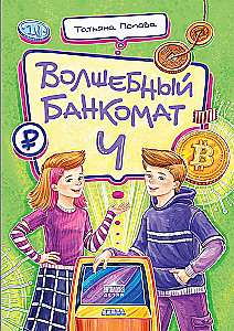 Magiczny bankomat – 4. Tak różne pieniądze