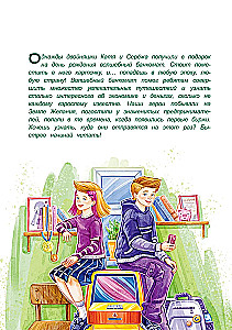 Magiczny bankomat – 4. Tak różne pieniądze