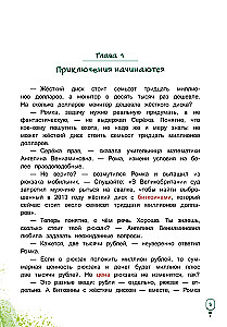 Magiczny bankomat – 4. Tak różne pieniądze