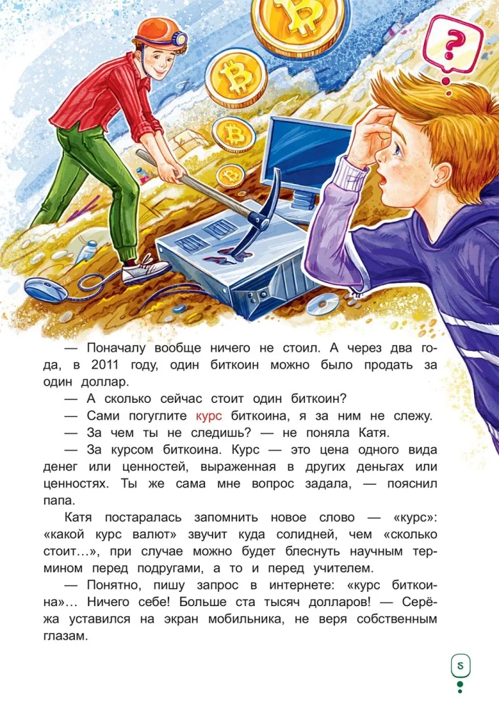 Magiczny bankomat – 4. Tak różne pieniądze