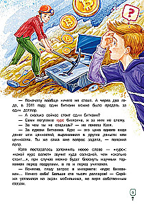 Magiczny bankomat – 4. Tak różne pieniądze