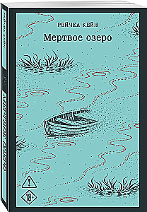 Dead Lake