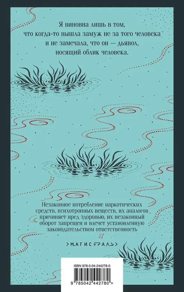 Dead Lake