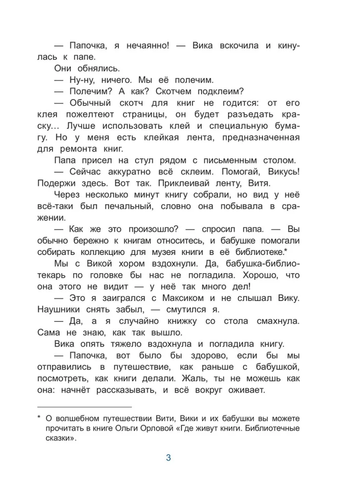Jak powstają książki i spełniają się marzenia