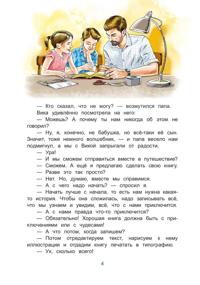 Jak powstają książki i spełniają się marzenia
