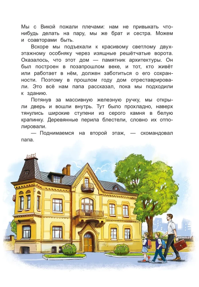 Jak powstają książki i spełniają się marzenia