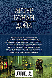 The Complete Collection of Stories and Tales about Sherlock Holmes in One Volume