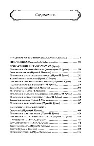 The Complete Collection of Stories and Tales about Sherlock Holmes in One Volume