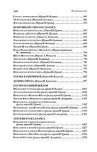 The Complete Collection of Stories and Tales about Sherlock Holmes in One Volume