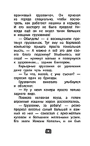 Trucks. Official Novelization