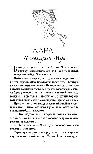 Ledo ir kraujo princas