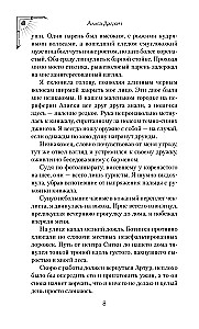 Ledo ir kraujo princas