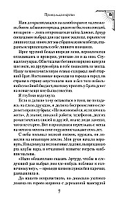 Ledo ir kraujo princas