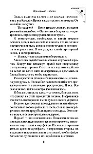 Ledo ir kraujo princas