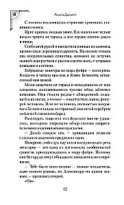 Ledo ir kraujo princas