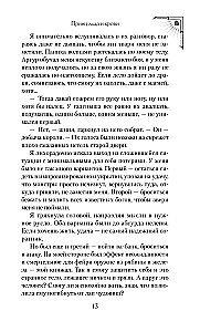 Ledo ir kraujo princas