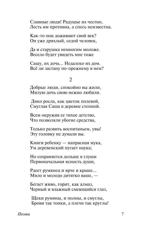 Who is Well Off in Russia