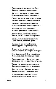 Who is Well Off in Russia