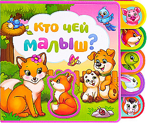 Książka z miękkimi puzzlami EVA. Kto jest dzieckiem kogo?