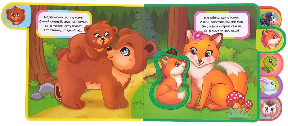 Książka z miękkimi puzzlami EVA. Kto jest dzieckiem kogo?