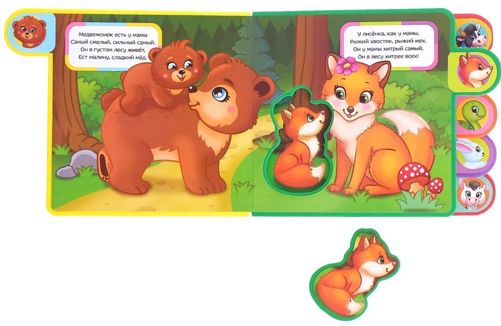 Książka z miękkimi puzzlami EVA. Kto jest dzieckiem kogo?